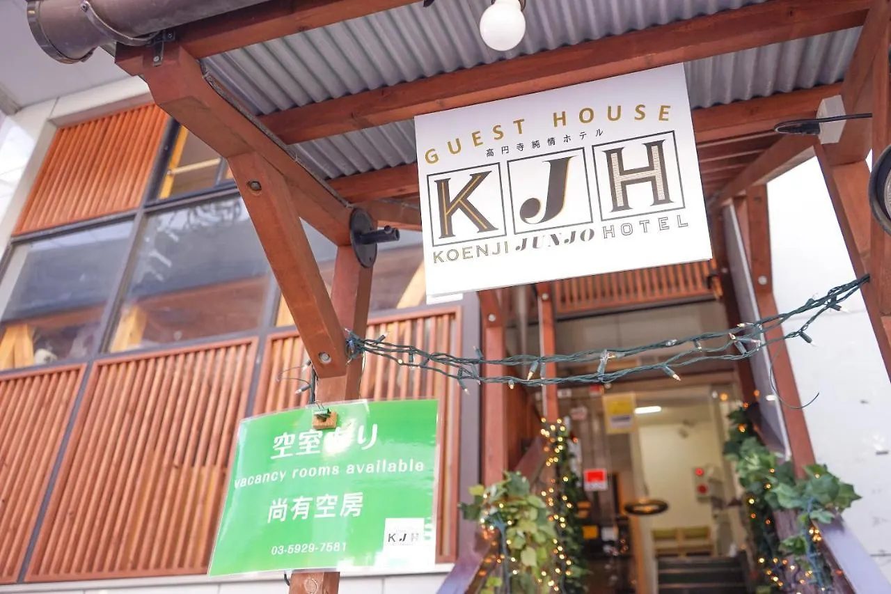 ゲストハウス高円寺純情ホテル -Guest House Koenji Junjo Hotel- Tokyo